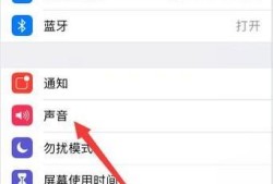 iphone7plus按键声音怎么改优质
