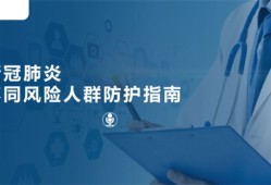 新冠乙类乙管个人防护指南是怎样的