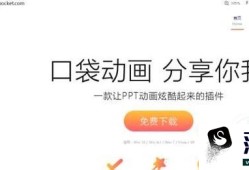 如何用PPT制作闪图视频（闪图PPT）？优质