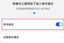 鸿蒙单手模式怎么触发优质