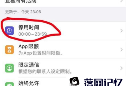 iPhone 13怎么设置屏幕使用时间优质