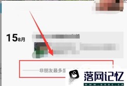 微信如何识别好友是否将自己拉黑或删除优质