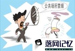 烟民必知 教你八个方法让你正确吸烟优质