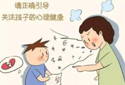 孩子需要培养哪些健康心理