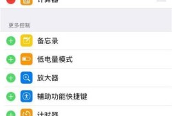 苹果8ios11系统怎么录屏优质