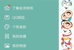 QQ消息一直在屏幕顶部显示提醒怎么样关闭优质