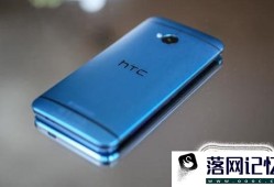 HTC凭什么敢和苹果叫板优质