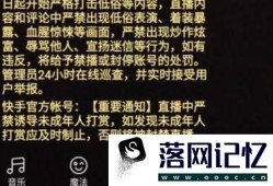 快手直播间语音聊天互动如何设置优质