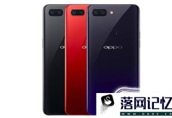 OPPOR15 手机详细评测和购买建议！优质