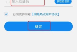 淘最热点怎么填写邀请码优质