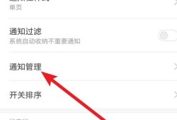 MIUI9怎么隐藏应用消息？优质