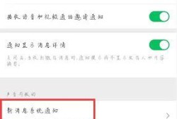 怎样设置手机微信消息的提示音?优质