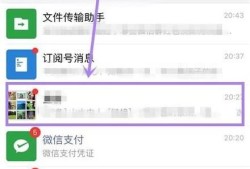 如何找回微信群错过的红包？优质