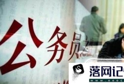 公务员报考个人简历怎么写优质