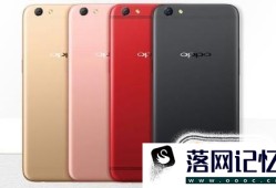 OPPO R9S换外屏多少钱优质