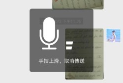 微信录音接口怎么录超过60秒的音频优质