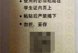 国庆节不可以买学生票吗