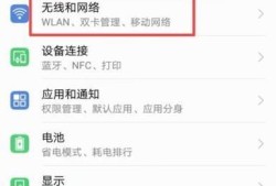 怎样删除保存的无线上网WiFi密码优质