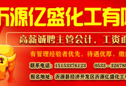 截至9月份，沂源房地产网签金额15亿元！