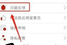 学跳广场舞APP如何提交问题反馈优质