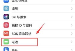 iPhone IOS11电池电量百分比怎么设置优质