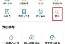 支付宝如何作为公交卡使用？优质