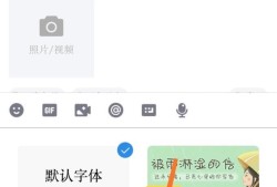 QQ怎么设置白色的字体(指南)优质