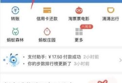 支付宝相互保怎么退出优质