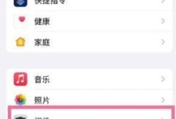 iPhone14promax手机怎么设置相机网格优质