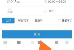 12306怎么使用微信支付付款优质