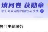 鄂汇办如何查看征期日历优质