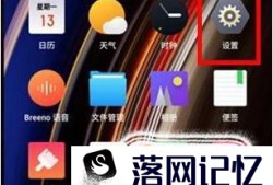 OPPO Reno3手机怎么设置双击亮屏？优质