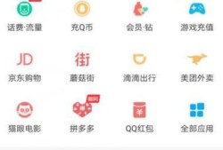 怎么查看qq绑定的身份证号码？优质