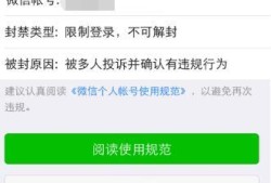 微信限制登录不可解封怎么办优质