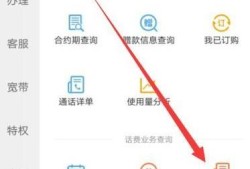 联通手机营业厅怎么查询历史账单和通话详单优质