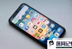 iPhoneX怎么用?优质