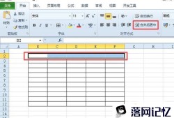 office办公软件excel电子表格教程优质