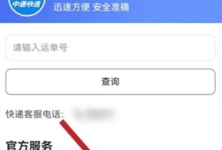 申通快递如何用手机号查询物流优质