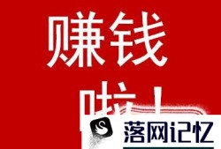 2019年农村创业致富的七个好项目优质