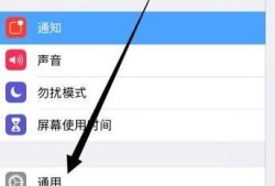 苹果手机怎么设置触控返回键按钮优质