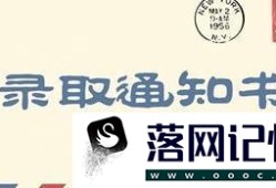 2019年高考结束后怎么查询自己是否被大学录取？优质