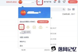 百度网盘2T空间怎么领取？优质