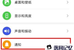 荣耀v30怎么设置通知亮屏优质