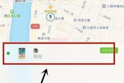 iphone查找男(女)朋友位置，查找朋友优质