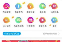 移动APP怎么更改4G套餐优质