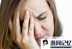 牙龈总是出血是怎么回事？该怎么治疗？优质