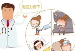 孩子免疫力低下怎么提高 几种方法在这