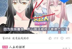 快看漫画如何收藏漫画？优质