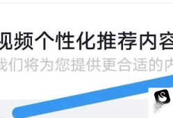 央视频APP如何开启个性化推荐选项优质