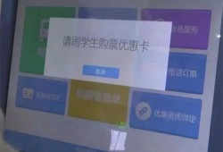 国庆节不可以买学生票吗